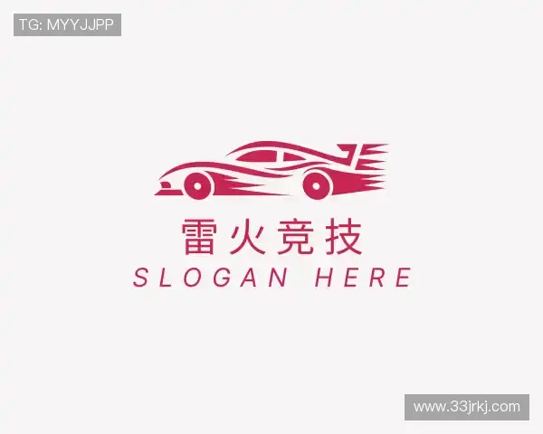 关于雷火竞技